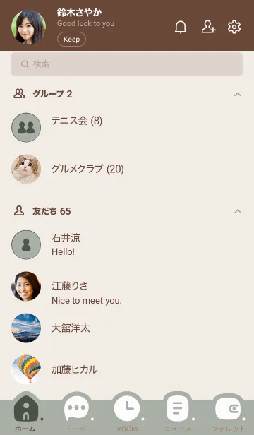 [LINE着せ替え] P06.10_スモーキーMアッシュ ブラウン2-9の画像2