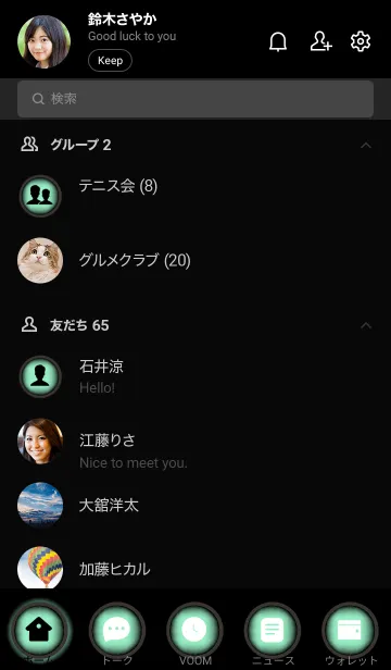 [LINE着せ替え] Mint Green  And Black Vr.10 (JP)の画像2