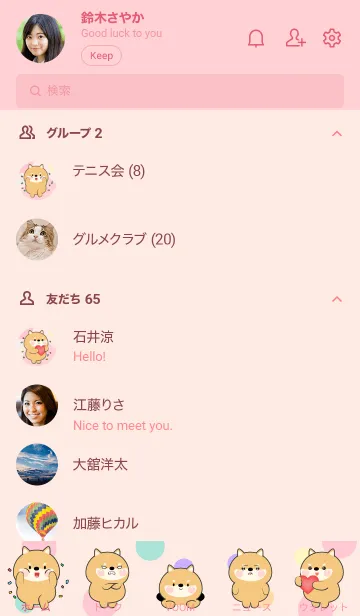 [LINE着せ替え] Little Prety Shiba Inu Theme (JP)の画像2