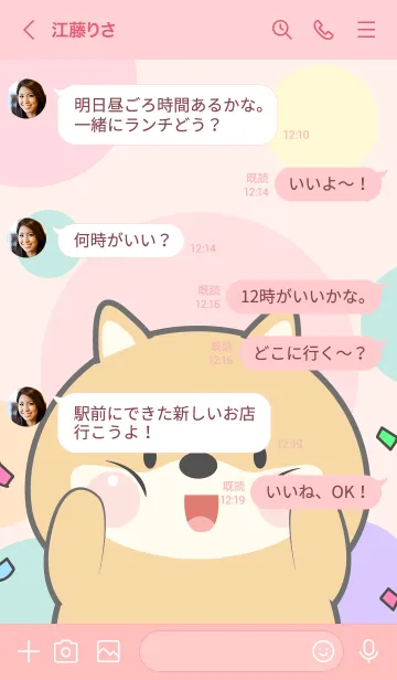 [LINE着せ替え] Little Prety Shiba Inu Theme (JP)の画像4