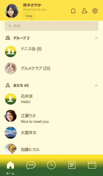 [LINE着せ替え] Butter Yellow & Basil Green Theme (JP)の画像2