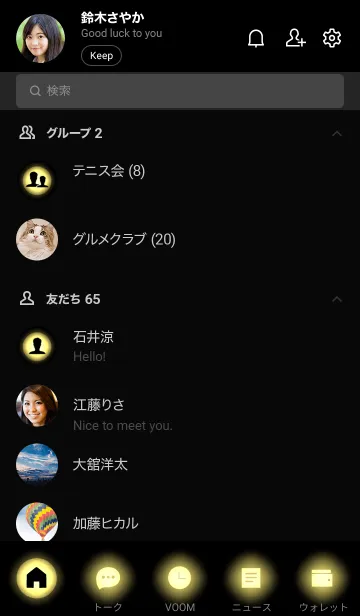 [LINE着せ替え] Blonde Yellow  In Black (JP)の画像2