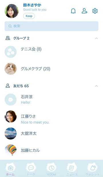 [LINE着せ替え] ～ふわふわな猫♥ブルー38_1～の画像2