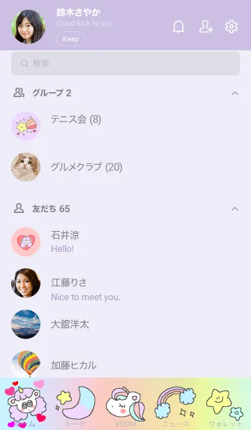 [LINE着せ替え] ♡ゆめかわとぅいんくるユニコーン♡の画像2