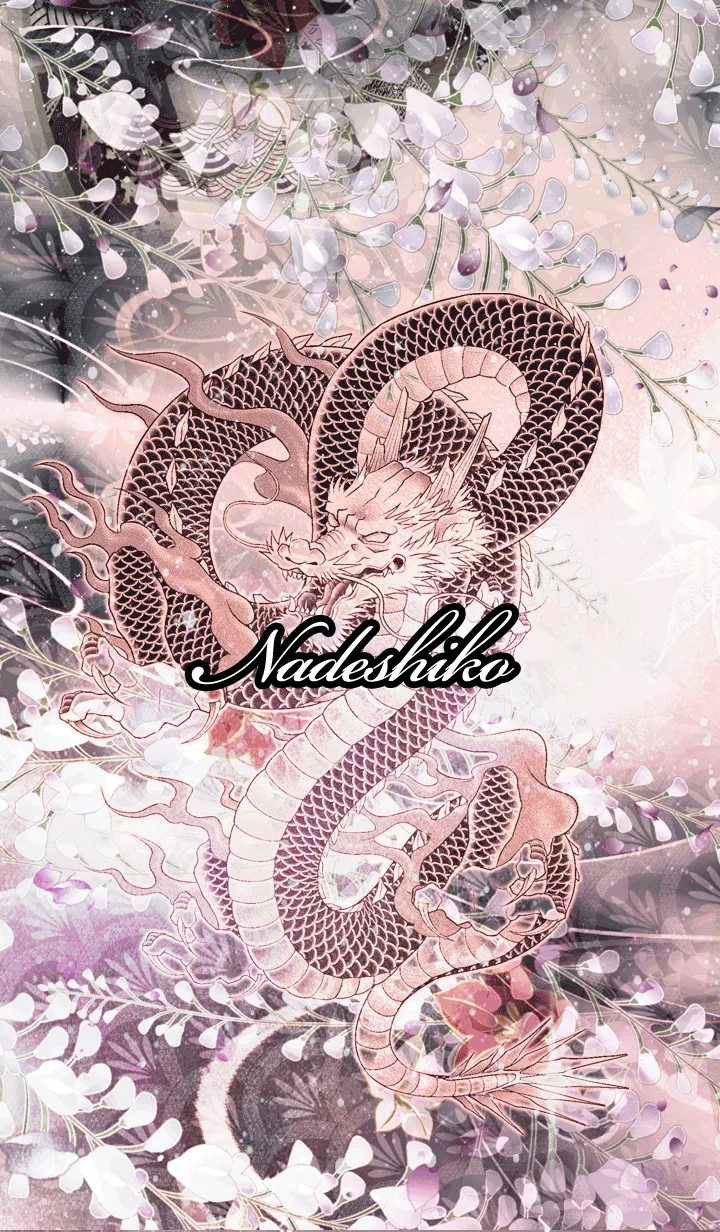 [LINE着せ替え] なでしこ★和風龍の画像1