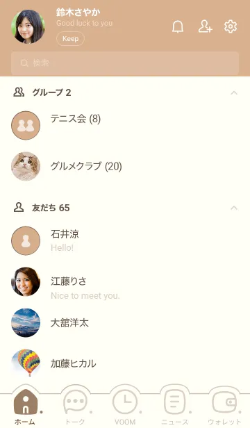 [LINE着せ替え] 306.24_ベージュ2-3の画像2