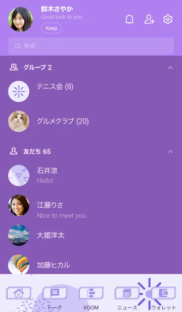 [LINE着せ替え] Geometric Basic Lavenderの画像2