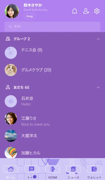 [LINE着せ替え] Geometric Basic Lavender 2の画像2