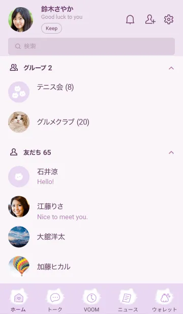 [LINE着せ替え] ～ふわふわな猫♥パープル41_1～の画像2