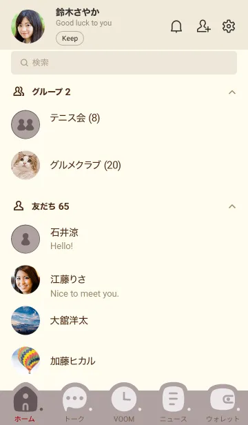 [LINE着せ替え] c07.11_ショコラ ベージュ3-3の画像2