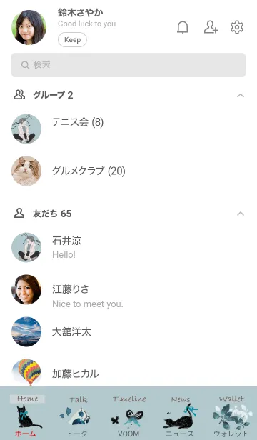 [LINE着せ替え] 黒猫と男子の見る景色・くすみブルーの画像2