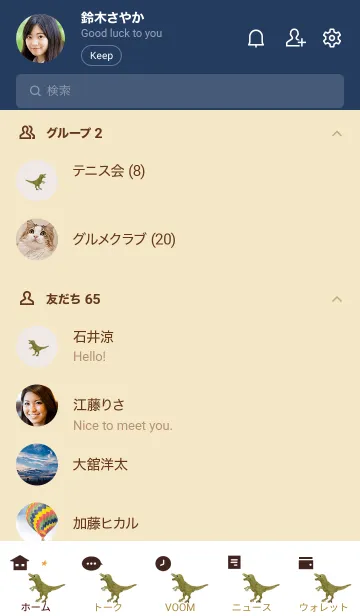 [LINE着せ替え] 水彩画のかわいい恐竜♪3の画像2