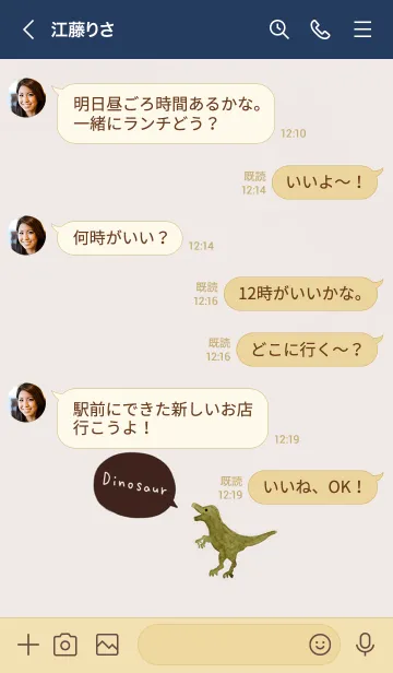 [LINE着せ替え] 水彩画のかわいい恐竜♪3の画像4