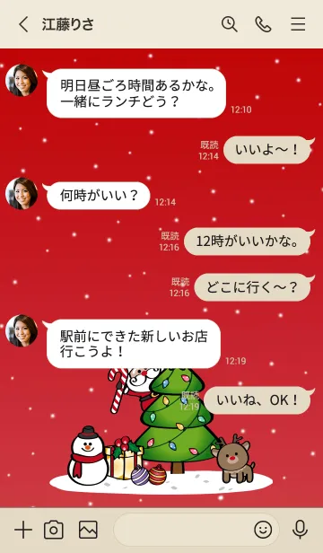 [LINE着せ替え] かわいいクリスマスパーティー（赤）の画像4