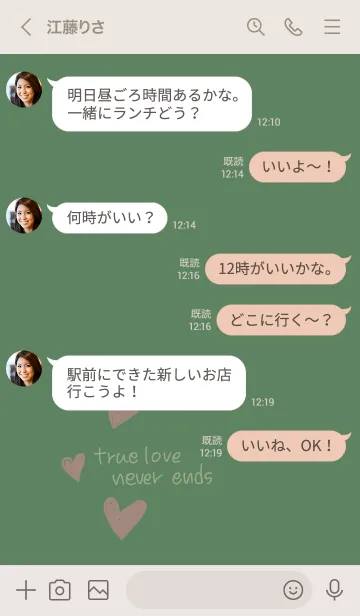 [LINE着せ替え] true love never ends 8の画像4