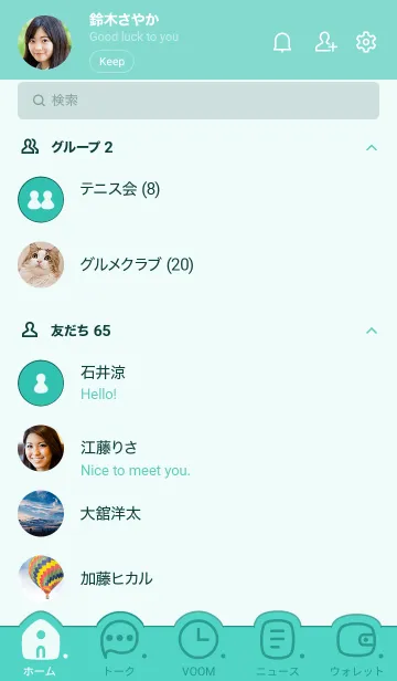 [LINE着せ替え] C06.26_グリーン8-9の画像2