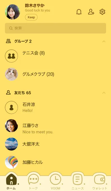 [LINE着せ替え] C06.26_イエロー4-9の画像2
