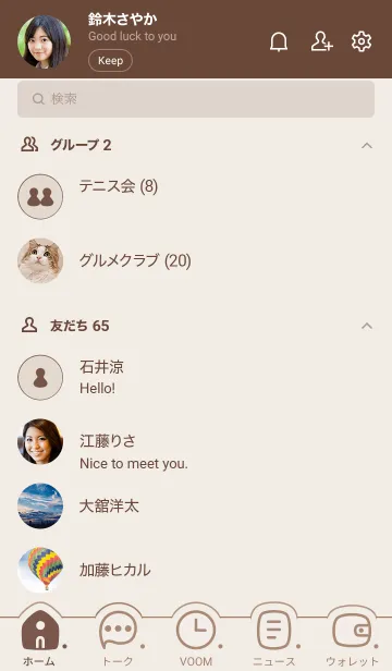 [LINE着せ替え] 306.24_ブラウン2-9の画像2