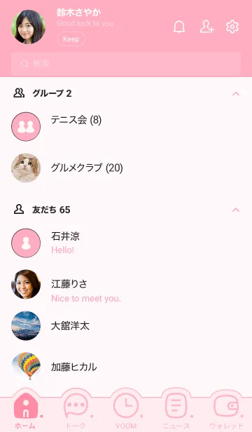 [LINE着せ替え] 306.24_ピンク4-9の画像2