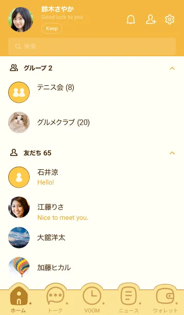 [LINE着せ替え] 306.24_イエロー3-9の画像2