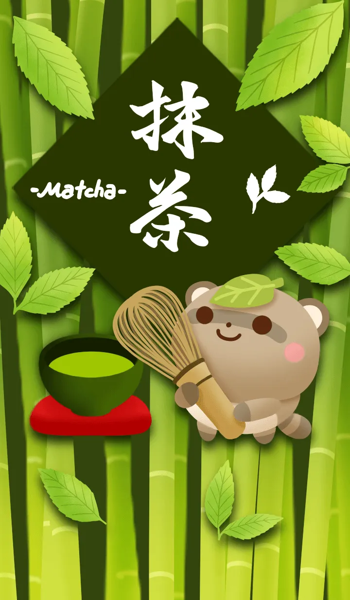 [LINE着せ替え] 抹茶の詰め合わせの画像1