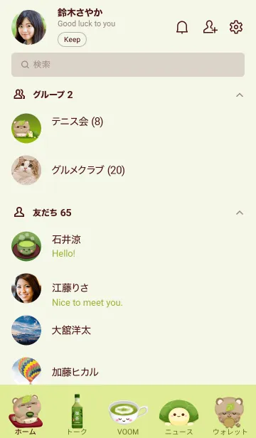 [LINE着せ替え] 抹茶の詰め合わせの画像2