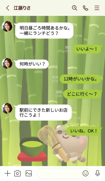 [LINE着せ替え] 抹茶の詰め合わせの画像4