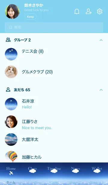 [LINE着せ替え] Air travel..4の画像2