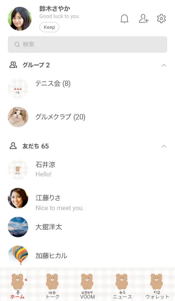 [LINE着せ替え] くまちゃんの韓国語 cherryの画像2