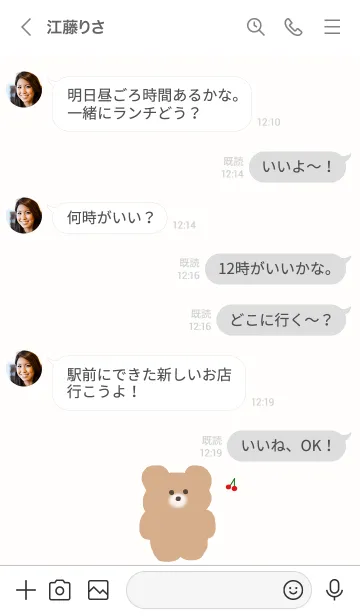 [LINE着せ替え] くまちゃんの韓国語 cherryの画像4