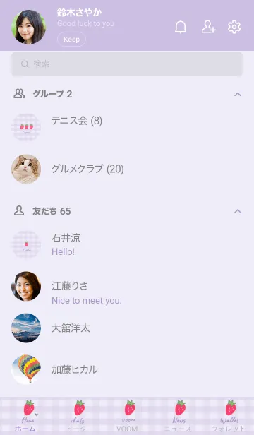 [LINE着せ替え] いちご×チェック柄 (purple)の画像2