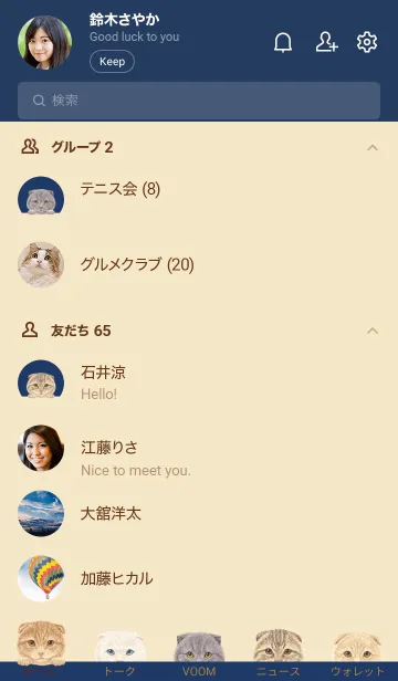 [LINE着せ替え] 猫 - スコティッシュフォールド - 紺色の画像2