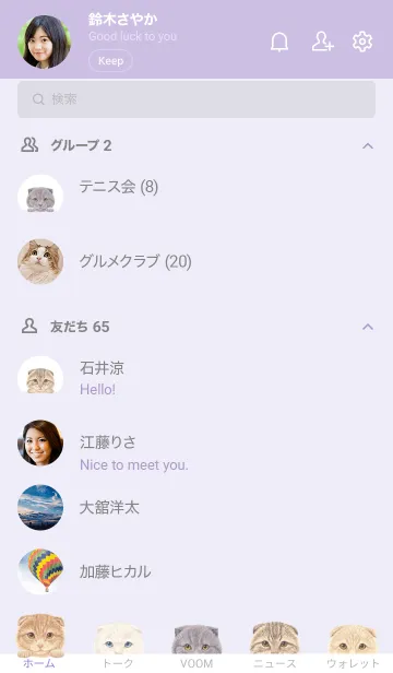 [LINE着せ替え] 猫 - スコティッシュ - 藤 むらさきの画像2