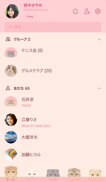 [LINE着せ替え] 猫 - スコティッシュ - 桜 ピンクの画像2