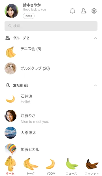 [LINE着せ替え] バナナです おいしいの画像2
