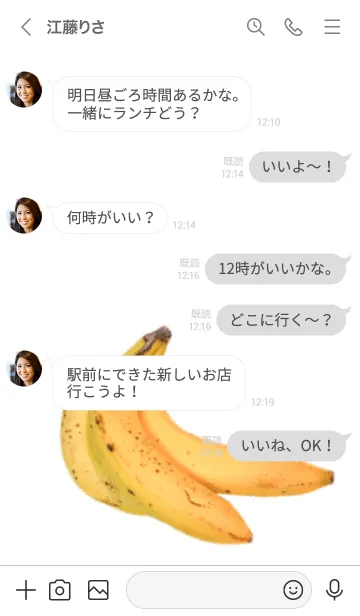 [LINE着せ替え] バナナです おいしいの画像4