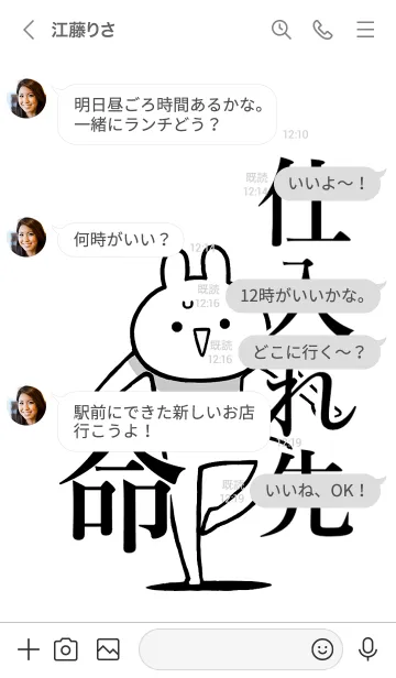 [LINE着せ替え] 【仕入れ先】命！好きすぎる名前着せかえの画像4