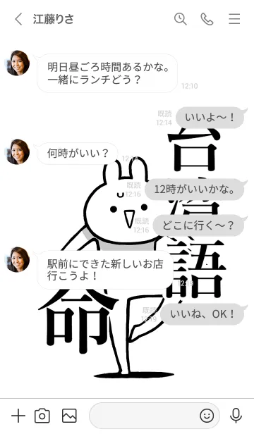 [LINE着せ替え] 【台湾語】命！好きすぎる名前着せかえの画像4
