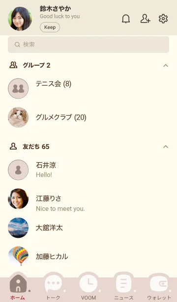 [LINE着せ替え] c07.11_ベージュ ベージュ3-6の画像2