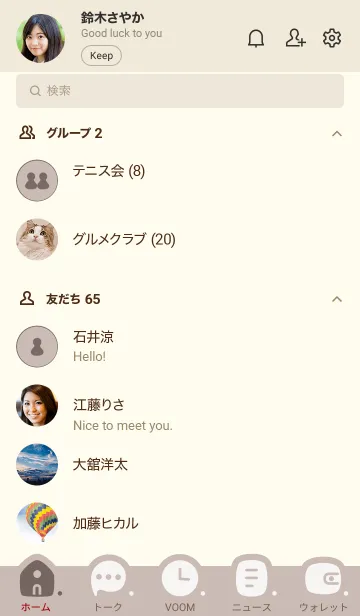 [LINE着せ替え] c07.11_ベージュ2 ベージュ3-6の画像2