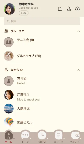 [LINE着せ替え] c07.11_ベージュ3 ベージュ3-6の画像2