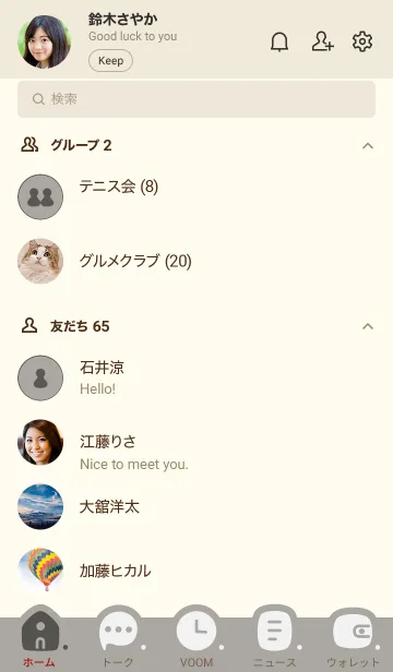 [LINE着せ替え] c07.11_スモーキーアッシュ ベージュ3-6の画像2