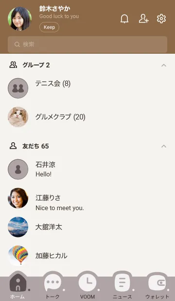 [LINE着せ替え] P07.10_ショコラ ブラウン3-6の画像2