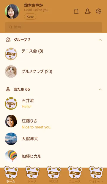 [LINE着せ替え] ハングリー ベア _68の画像2