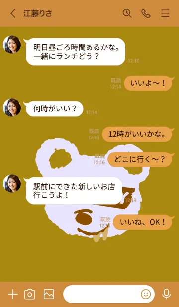 [LINE着せ替え] ハングリー ベア _68の画像4