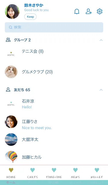 [LINE着せ替え] 2 カラー ハート 86の画像2