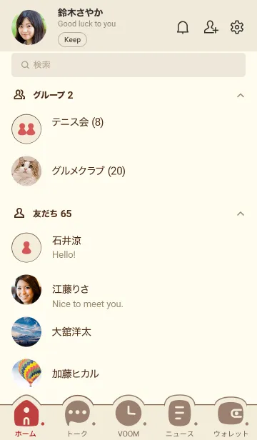 [LINE着せ替え] 707.25_ベージュ3-3の画像2