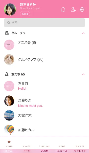 [LINE着せ替え] ザ スモーク 069の画像2