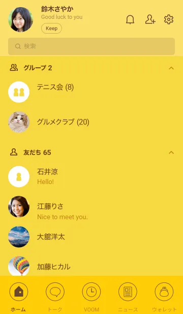 [LINE着せ替え] SIMPLE SMARTPHONE[YELLOW01]の画像2