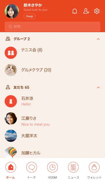 [LINE着せ替え] SIMPLE SMARTPHONE[RED02]の画像2